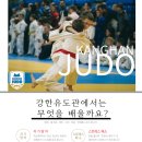강한 유도관 이미지