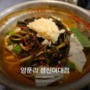 방배로18길 24-8 | 성신여대 가성비 맛집 성북구 매운갈비 양푼리 성신여대점 솔직 후기