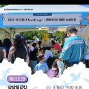 9-3.과천공연 예술축제ㅡ상상플로팅 이미지