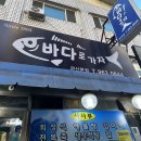 바다로가자(본점) 이미지