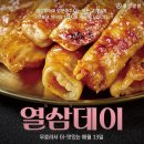 불막열삼 사직점 이미지