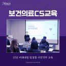 원교육 | 병원 친절교육이 달라져야 하는 이유 – 보건의료 직원교육과 의료 CS교육 현장