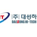 대성인터내셔날 이미지