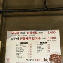 홍기와 쭈꾸미 | 전주 혁신도시맛집 홍기와쭈꾸미 후기