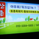 통돼지 식당 이미지