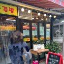 소풍김밥떡볶이라면