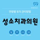 오복어린이치과의원 이미지