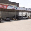 장안1급자동차공업사