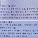 [단독] '광주시장님께 절대 하지 말아야 할 이야기'…공공기관 입틀막 논란 이미지