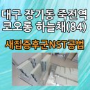 매곡(화산) 이미지