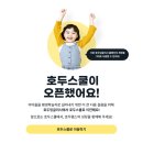주식회사 호두랩스 이미지