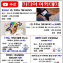 1인 미디어 유튜브크리에이터(야간) 이미지