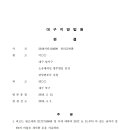 인계공인중개사사무소 이미지