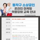 스마트소상공인협동조합 이미지