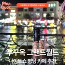 엠홀리데이 | 🇻🇳 [푸꾸옥 3일차 ➎] 그랜드 월드 시간 분수쇼 명당 추천 | 아이엠커피