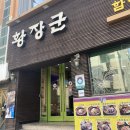 황장군성서점 이미지