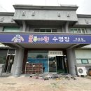 블루마린 세종점 이미지