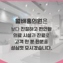 월배홍의원 이미지