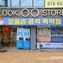 룩스토어안경 시지점 | 리뷰:: 시지 안경ㅣ시지 다초점 안경이 있는 룩스토어 시지점
