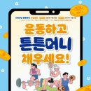 더건강한짐 이미지