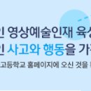 부산영상예술고등학교 이미지