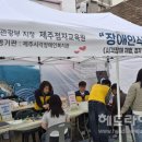 제주시각장애인복지관 헤드라인제주