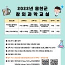 학부모와 함께하는 창의과학교실 이미지