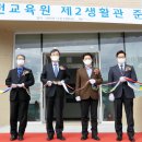 한국가스안전공사교육원