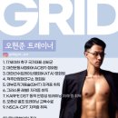 그리드짐