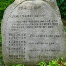 제41차 정기산행 강원 속초시 신선대(645m) - 금강산 가까이에서 신선이 되어보다 이미지