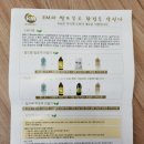 코넴바이오 em원액, 당밀, em비누 주문 내돈내산 후기