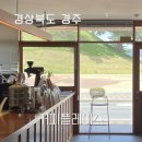 커피플레이스 | 경주 진한 라떼 맛집 커피플레이스 직원용라떼 후기