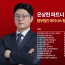 법무법인에이시스 - 서초구 서초중앙로 63-6 | 법무법인에이시스
