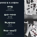 지에스25 양천유니버스점 | 크보빵 띠부씰 컬렉션 완전 정리