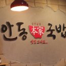 맛자랑본가 이미지