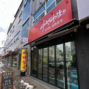 선화로8길 이미지