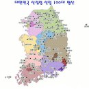 우리나라 100대명산 리스트 이미지