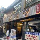 금복정 | 이수역 육개장칼국수, 보쌈 맛집 ★금복정★