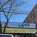 수제순대전문점 권순대 이미지