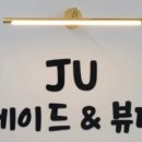 제이유온 이미지