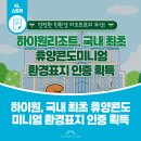 하이원휴양콘도미니엄 이미지