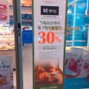 뚜레쥬르진해장천점