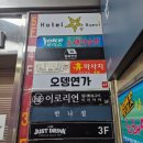 호계동 1047-1 R | 맘에 드는 범계역 오뎅바, 데이트 하기 좋은 술집 오뎅연가