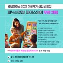 린쌤