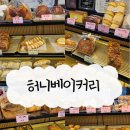 허니베이커리 | [장승배기역] 허니베이커리｜가성비 상도동 빵집(샌드위치, 파운드케이크, 호두찰빵)