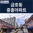 미니스톱 풍암중흥점 | 서구 금호동 마재마을중흥1단지 거주세대 창호교체 후기 | KCC글라스 본사 완성창 시공사례
