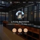 예닮인테리어 이미지