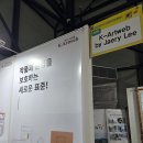 대한민국민화아트페어’(K-MINAF) 다녀왔어요 with k-artweb 제품들과 함께~