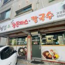 송주불냉면&수제왕돈까스 이미지