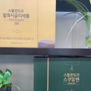 스몰윈도우스쿠알렌 - 목포시 청호로 116 | 스몰윈도우스쿠알렌